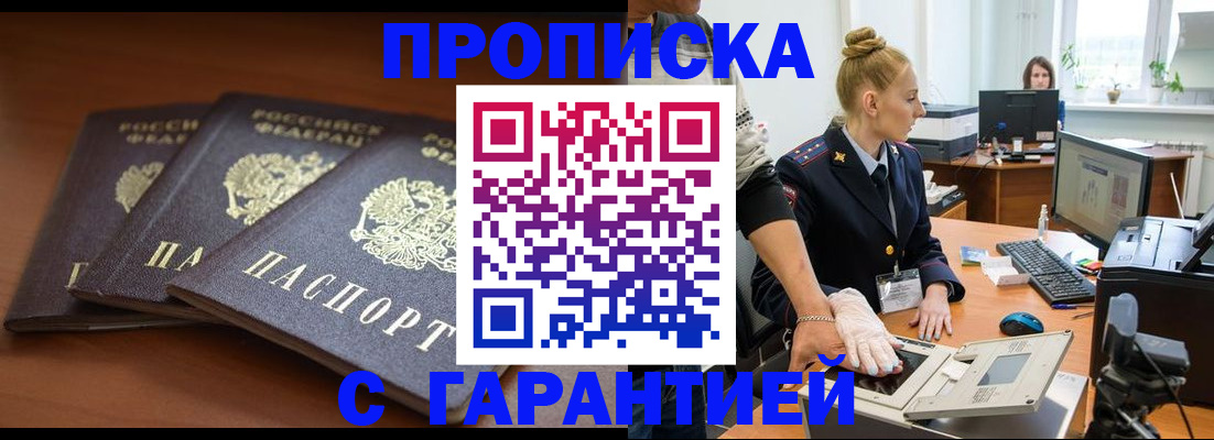 регистрация для школы в Сергиевом Посаде