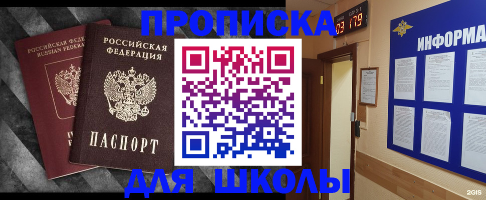 временная регистрация в Сергиевом Посаде