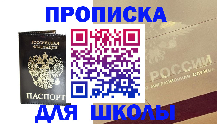 найти адрес прописки в Сергиевом Посаде