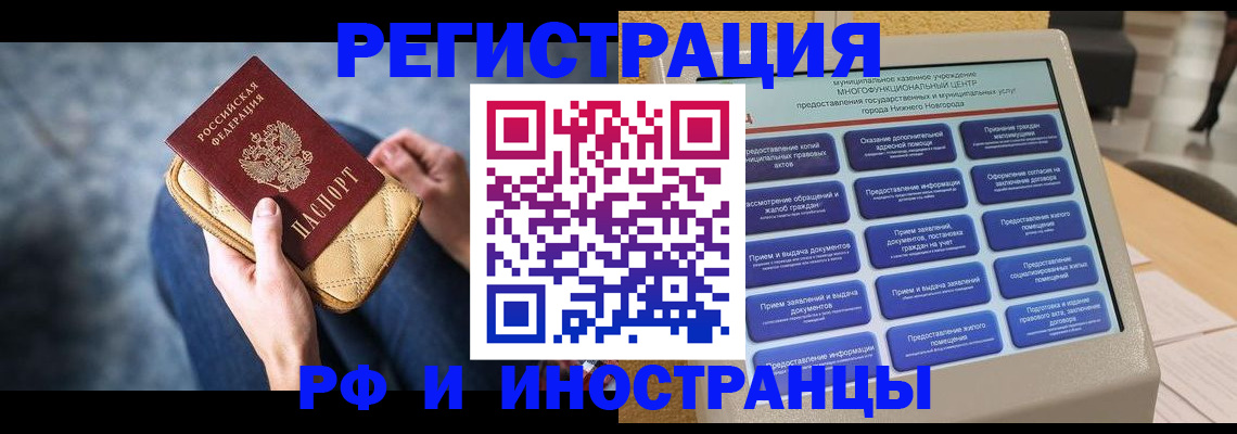 прописка от собственника в Сергиевом Посаде